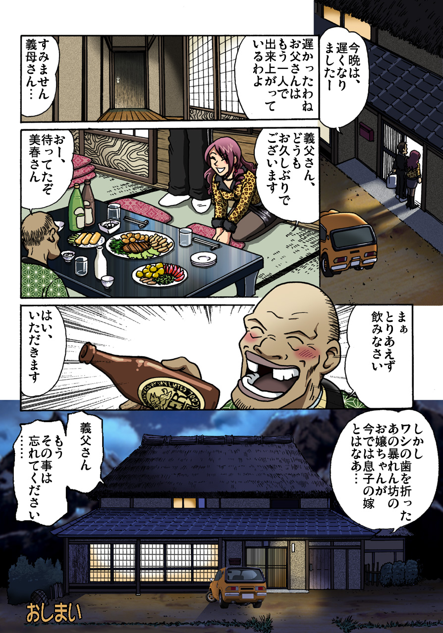 [Rojiurakan (HIRO)] Dousoukai page 21 full