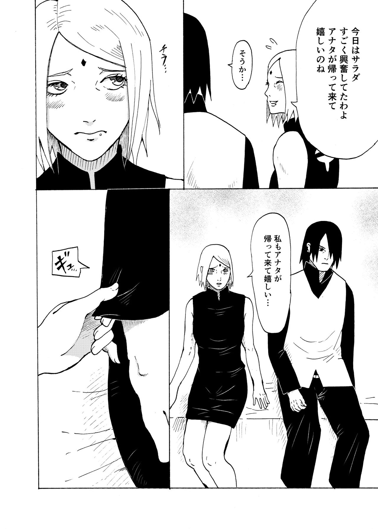 [Shibainu] Oba-san ni Natte mo (Boruto) page 2 full