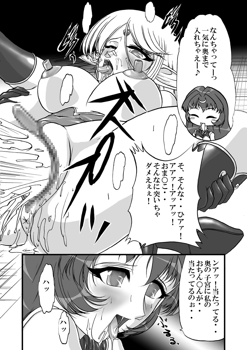 [SLW (Q1)] Aidorei  Elf Senki 2 (Record of Lodoss War) [Digital] page 13 full