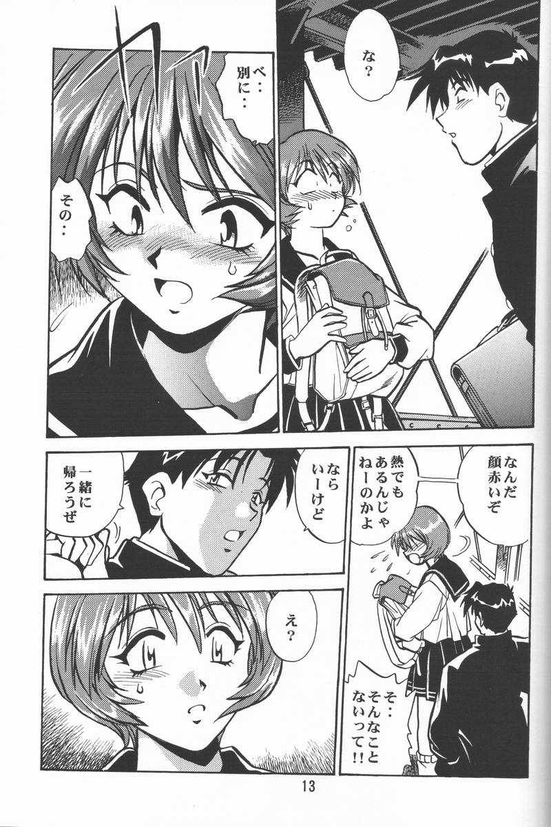(SUPER9) [Studio Katsudon (Manabe Jouji)] Shiho-chan no Gyakushuu!! (To Heart) page 11 full