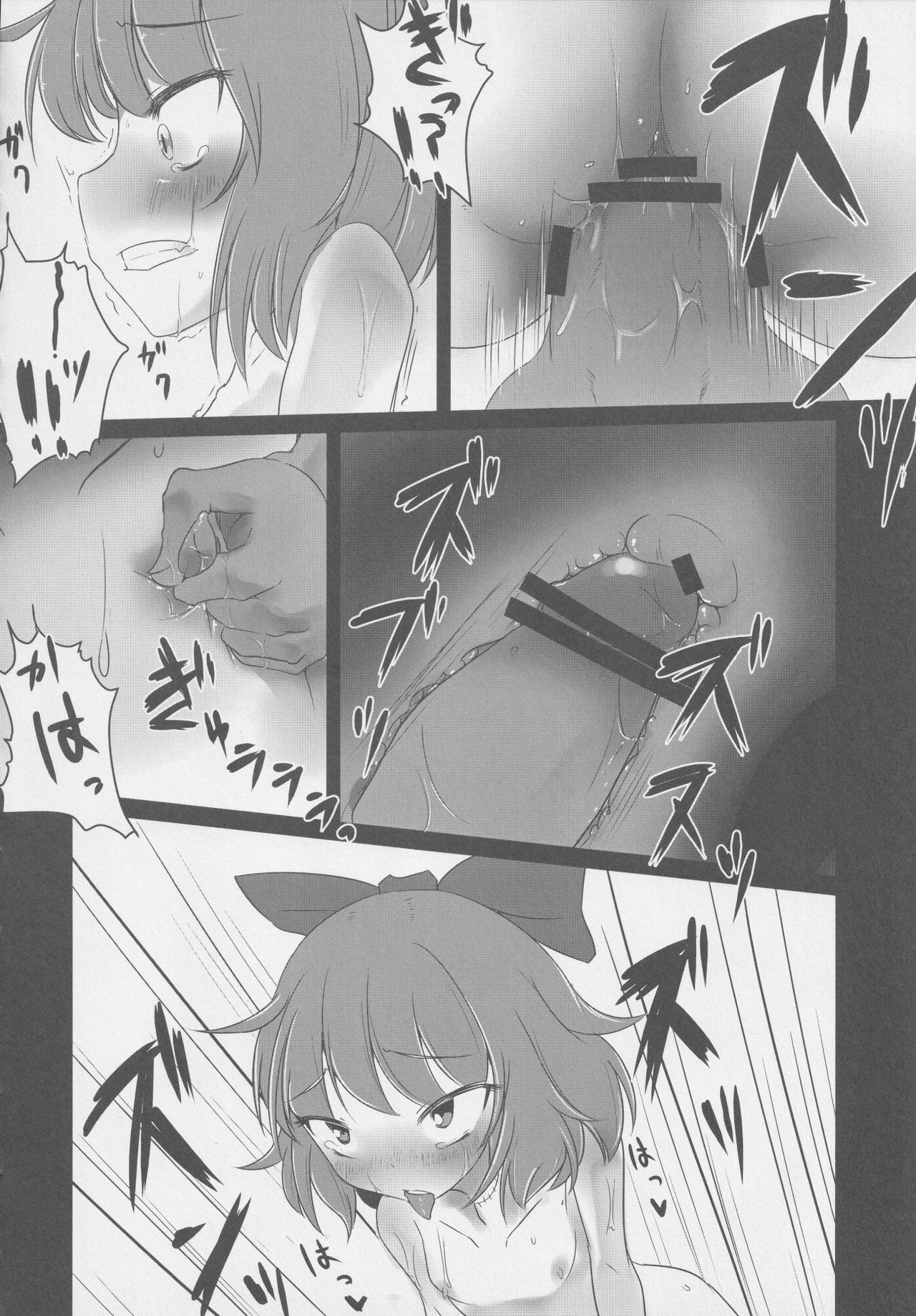 [Nigawarai Yashiki] Dullahan Knight (Touhou Project) page 15 full