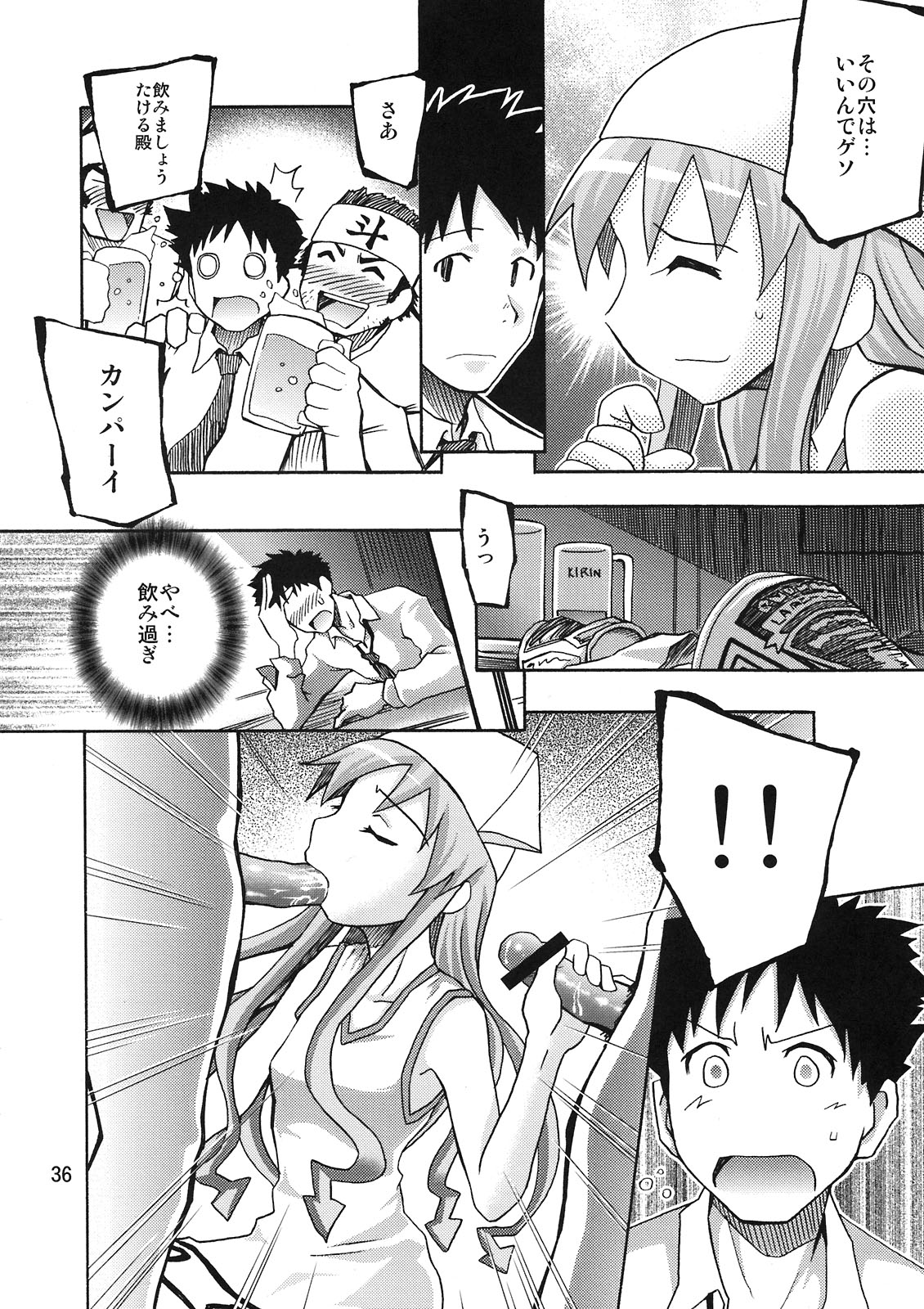 (C80) [NOA (Takenoko Seijin, Erect Sawaru, Kamino Ryu-ya, Mr.Lostman, Yamane)] Ikasu Doujin Tengoku (Shinryaku! Ika Musume) page 36 full