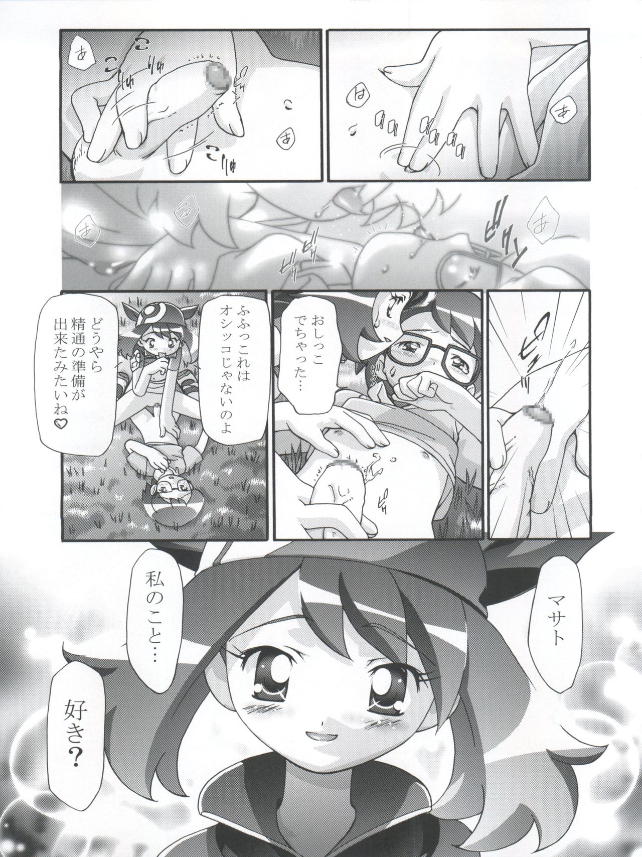 (C66) [Gambler Club (Kousaka Jun)] PM Gals! (Pokémon) page 13 full