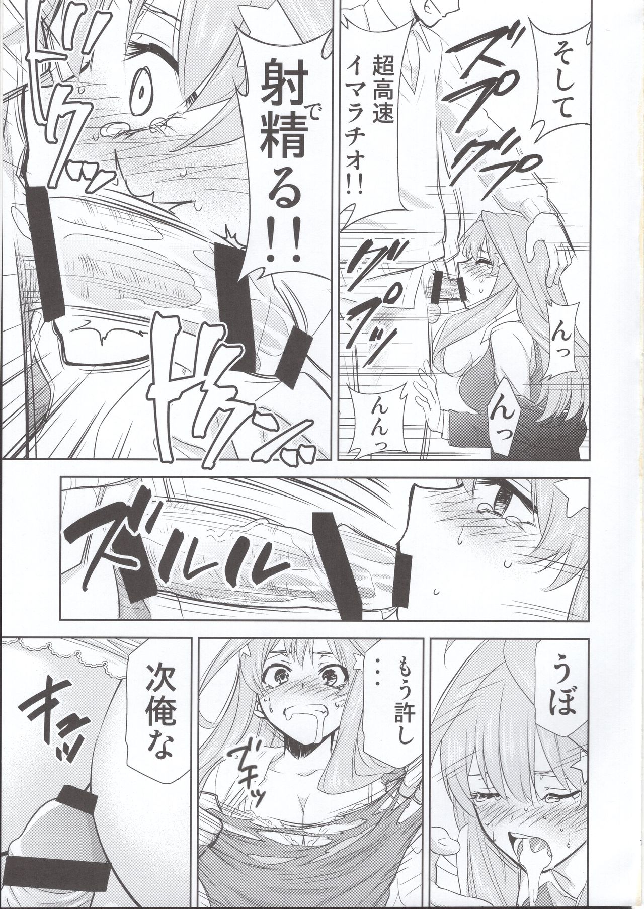 (C97) [Studio KIMIGABUCHI (Kimimaru)] Gotoubun no Seidorei Side-C (Gotoubun no Hanayome) page 6 full