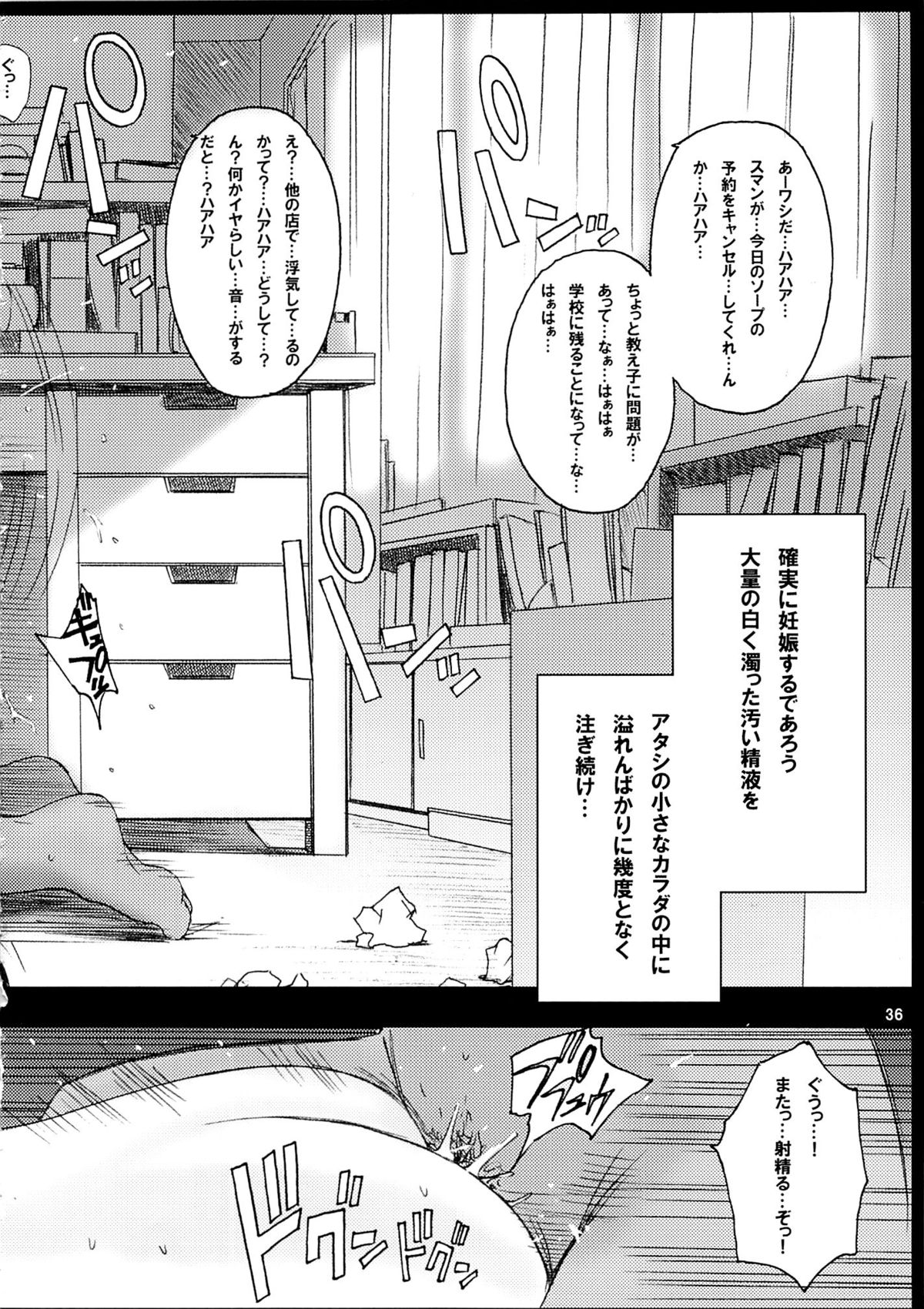 [Poo & Momodenbu wa Hatashi Dou he (Kishi Kaisei)] y[16:21-20:47] Imakara Atashi Okasaremasu. -old1p+renew1p+new4p ver. page 35 full