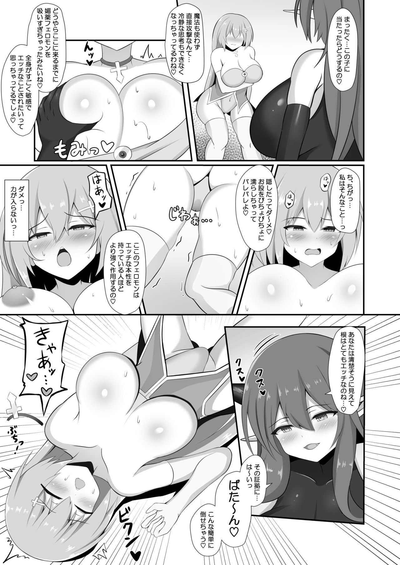 [Whitepink (WaP)] Succubus Doreika Keikaku ~Goshujin-sama Succubus to Moto Shiro Majutsushi no Onee-san~ [Digital] page 21 full