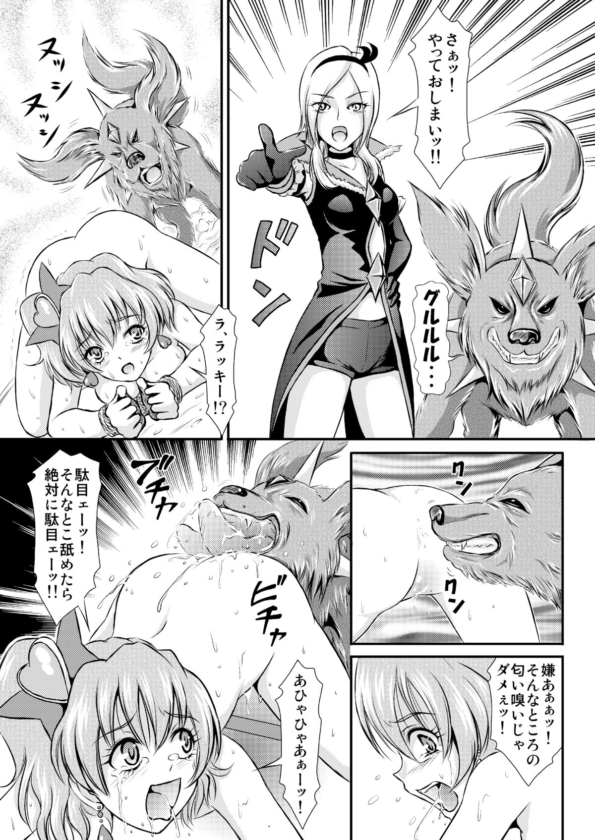 [Himitsu Doyoubi (Matsutaka Zon)] Painpan no Junan (Fresh Precure) [Digital] page 16 full