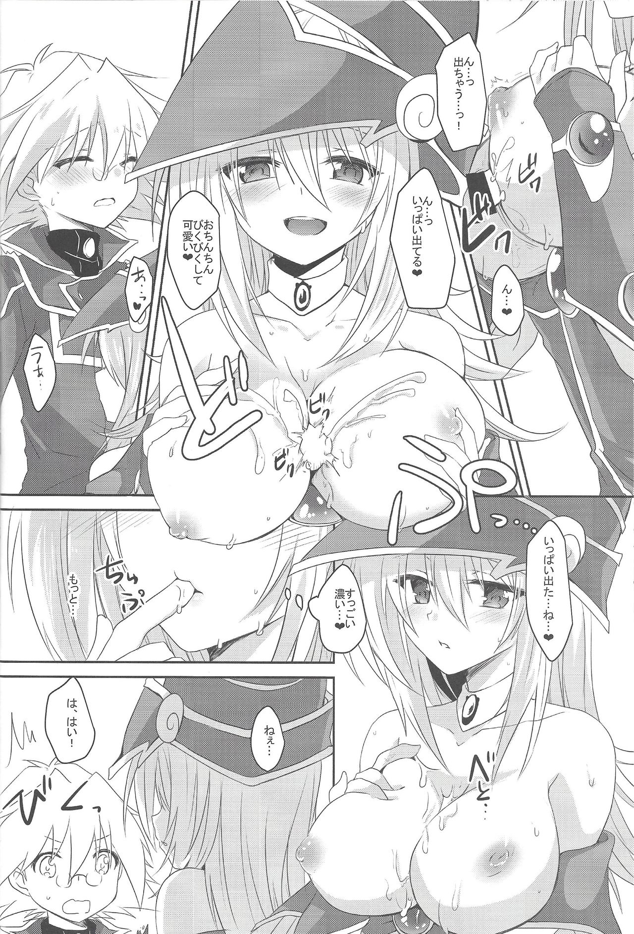 (C97) [Soratomoe (John)] Etchina no matome chaimashita ~BMG hon sairoku~ (Yu-Gi-Oh!, Yu-Gi-Oh! GX) page 30 full