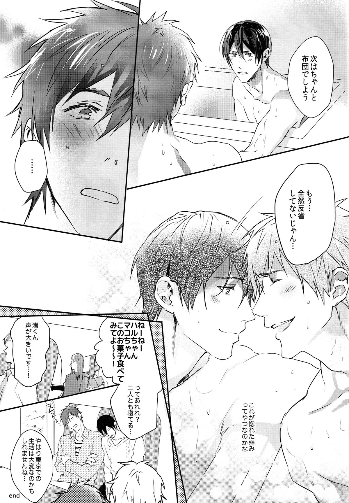 (C87) [SAKEPAPA (Ooki)] Yoru wa Oshizuka ni (Free!) page 22 full