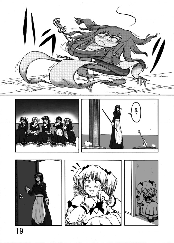 [Katamate (Various)] Katameya Honpo 2 [Digital] page 21 full