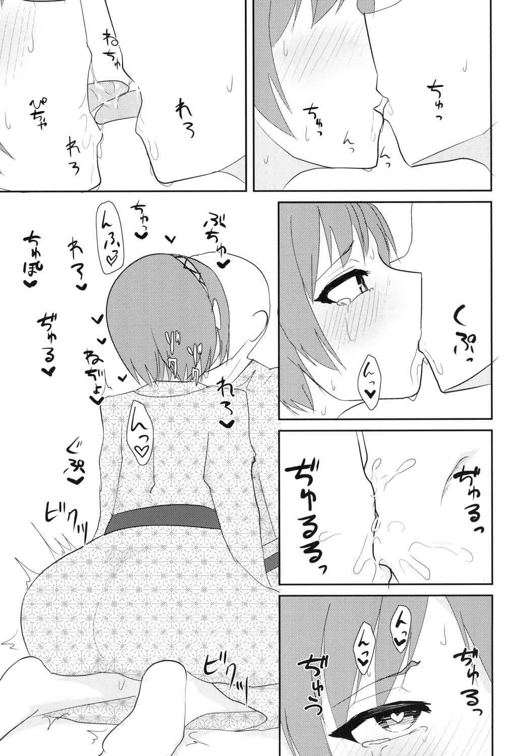 [Enumgata (Zack)] Ikimakuri Yatsuhashi-chan (Touhou Project) [Digital] page 6 full