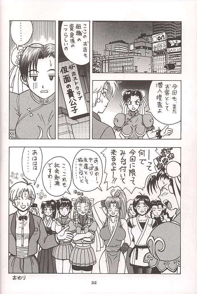 (C58) [HEAVEN'S UNIT (Kouno Kei)] GUILTY ANGEL 4 (King of Fighters, Street Fighter) page 31 full