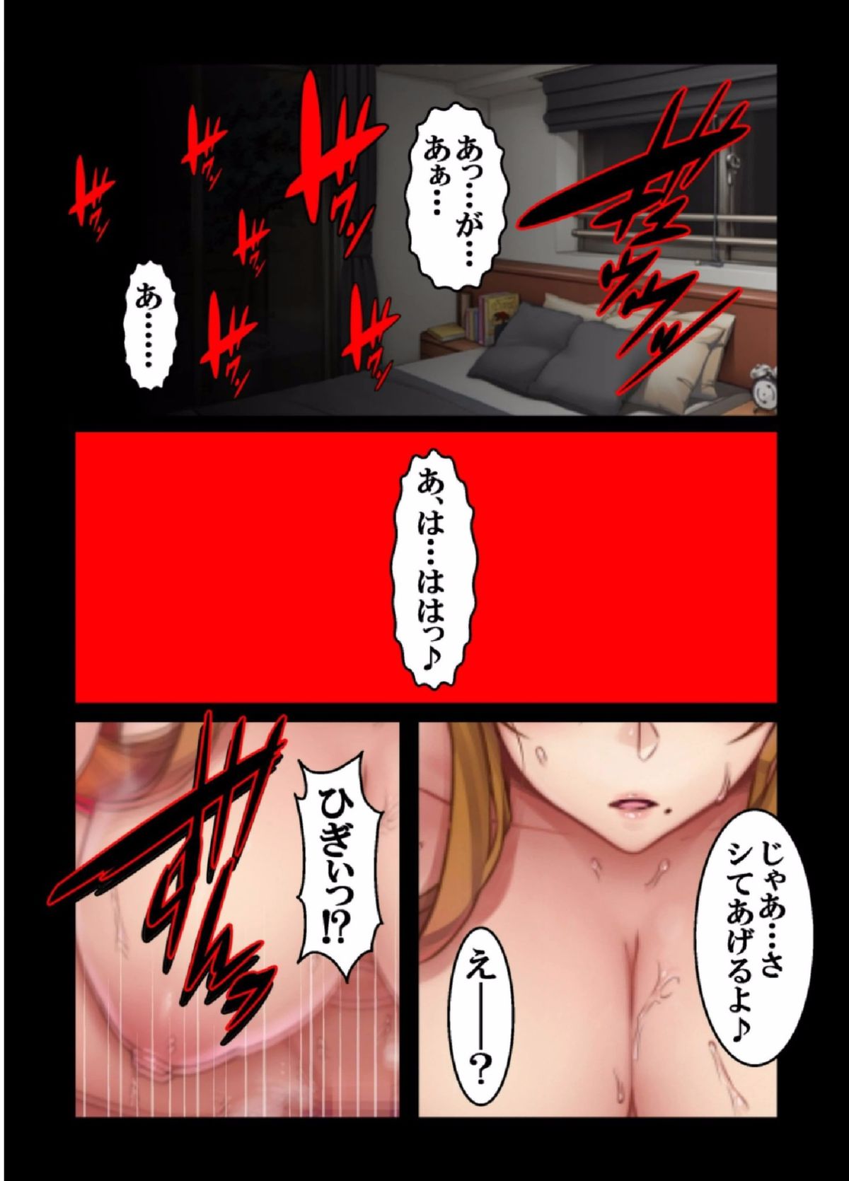 Furyou ni Hamerarete Jusei suru Kyonyuu Okaasan ~Iki Jigoku ni Ochita Kazoku no Game~ （5） page 35 full