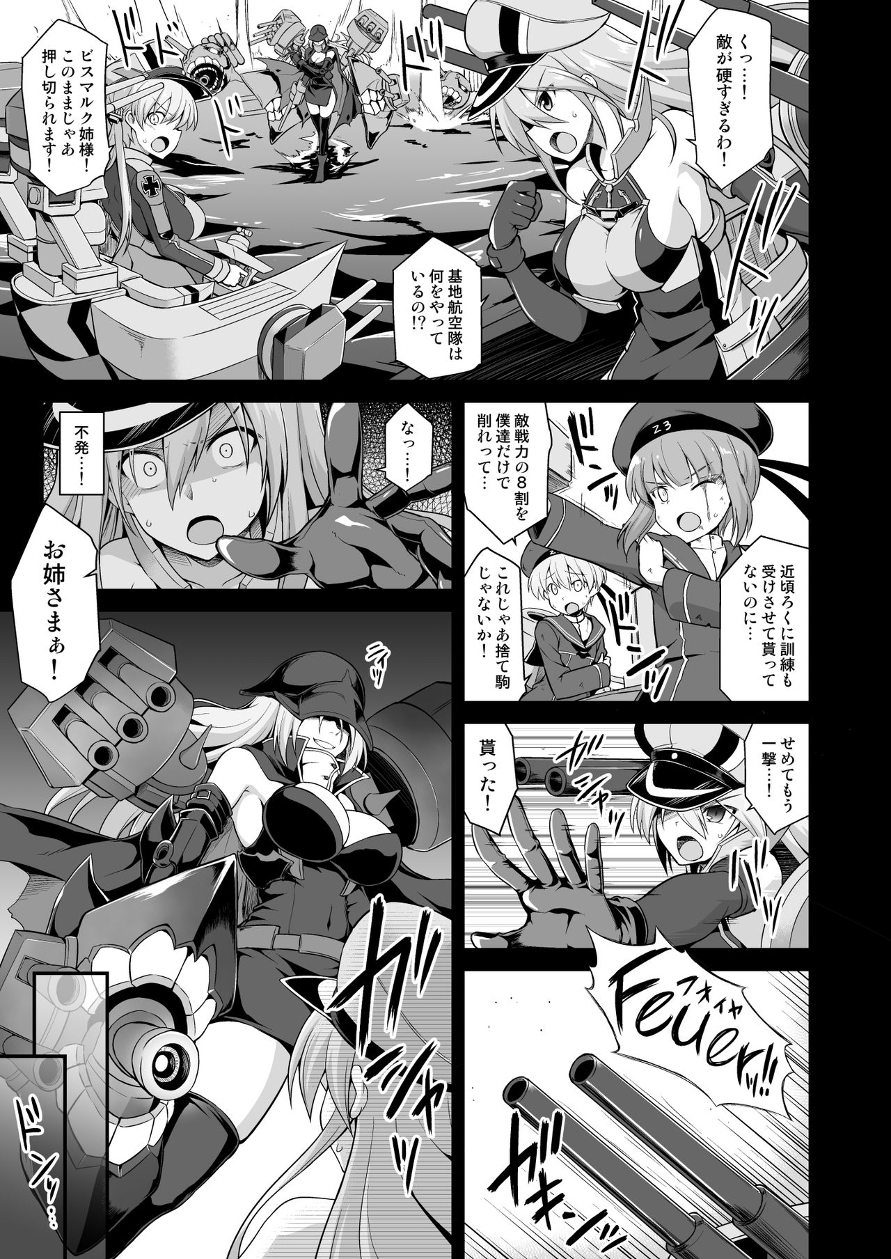 [Akutensoushin (Kokutou Nikke)] Kanmusu Chakunin Zenya Prinz Eugen Yaku Ochi Nyuugi Kousai (Kantai Collection -KanColle-) [Digital] page 3 full