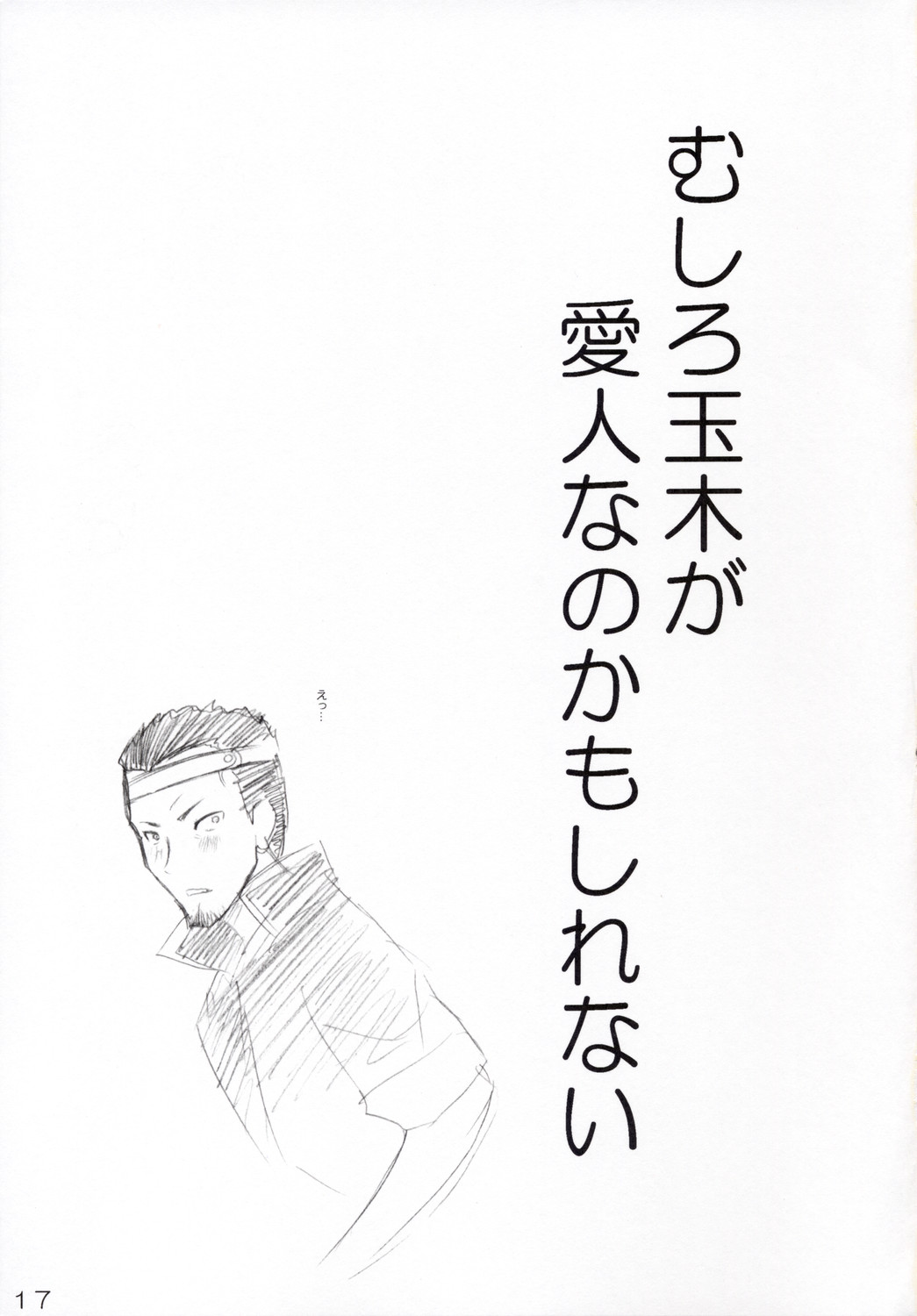 (C74) [Akifumi-chan (Ozawa Akifumi)] Omoshiro Hetare Dorei Lulu-san To Kichikuou CC-sama (Code Geass) page 16 full