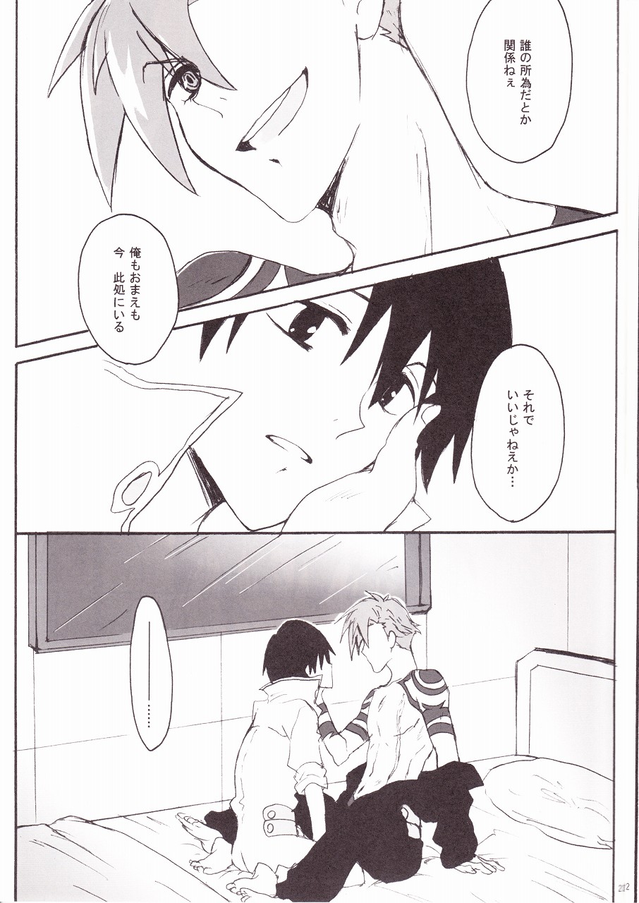 (C73) [Heppoko Drill (Soguni Mana)] KamiSimo 05 (Tengen Toppa Gurren Lagann) page 23 full