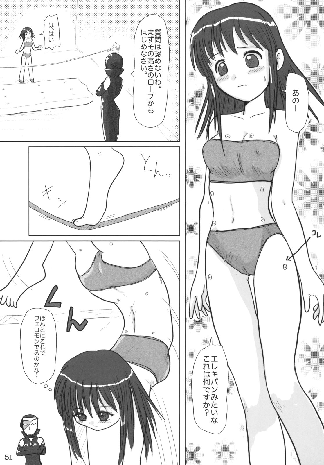 (C65) [Mutekei-Fire (Various)] Kururi Tokimeki Shitsumon Bako (Various) page 50 full