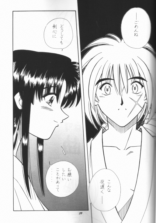 [Taka no Tsume de Ikou] Himura Kenshin (Rurouni Kenshin) page 12 full