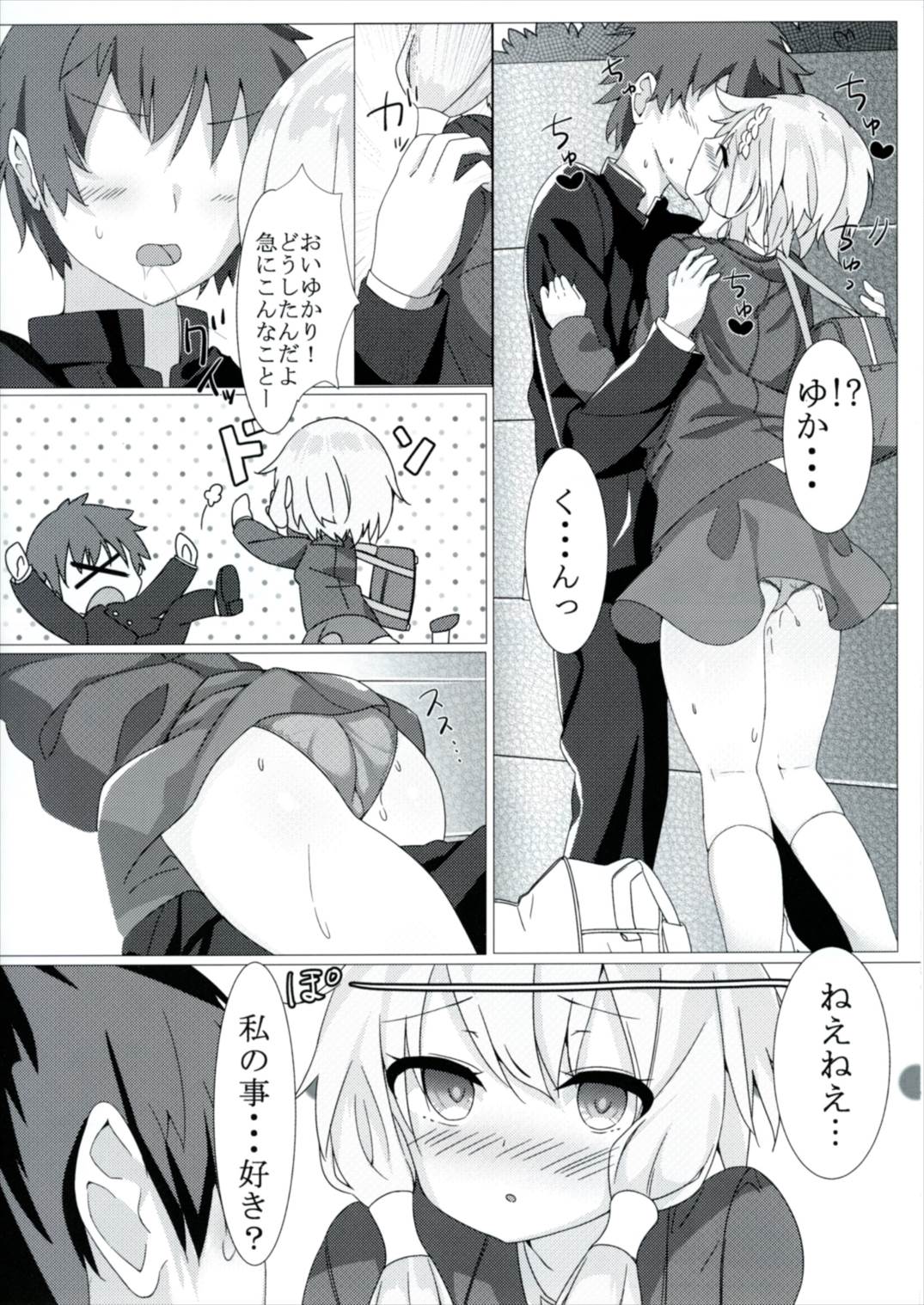 (Yukari PARADISE) [AHO-CROSS (Kamioka Shunya)] Yuzuki no Honto no Kimochi Misechaimasu (VOCALOID) page 7 full