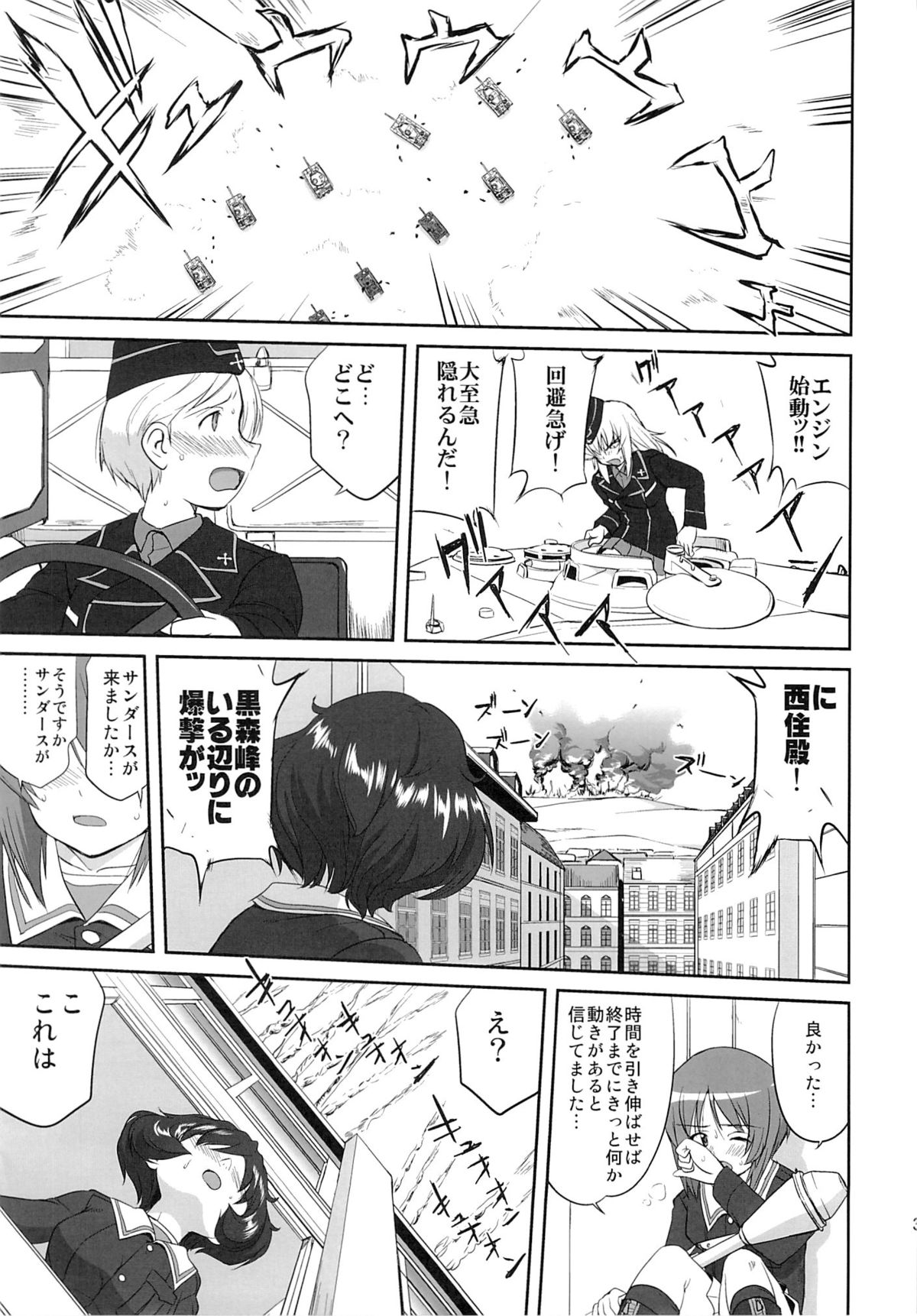 (C86) [Takotsuboya (TK)] Yukiyukite Senshadou Kuromorimine no Tatakai (Girls und Panzer) page 32 full