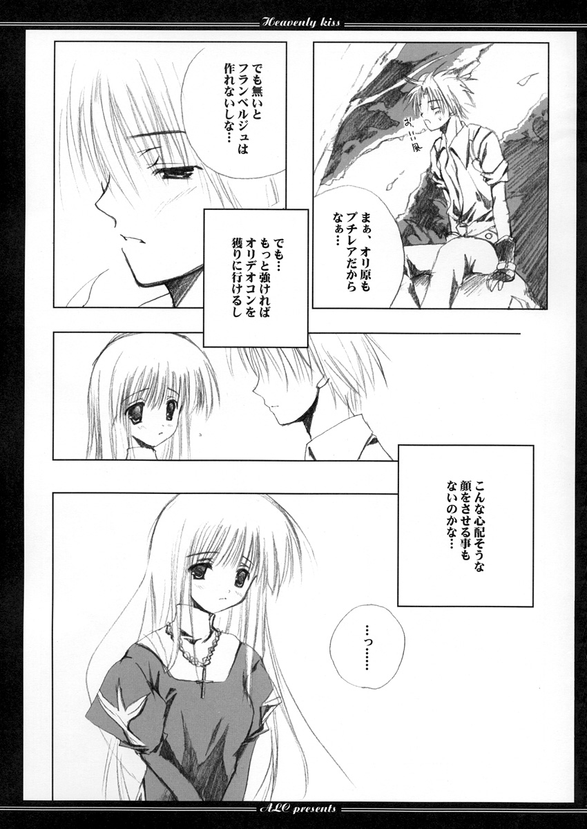 (CR35) [A.L.C (Kannazuki Nem)] Heavenly Kiss (Ragnarok Online) page 9 full