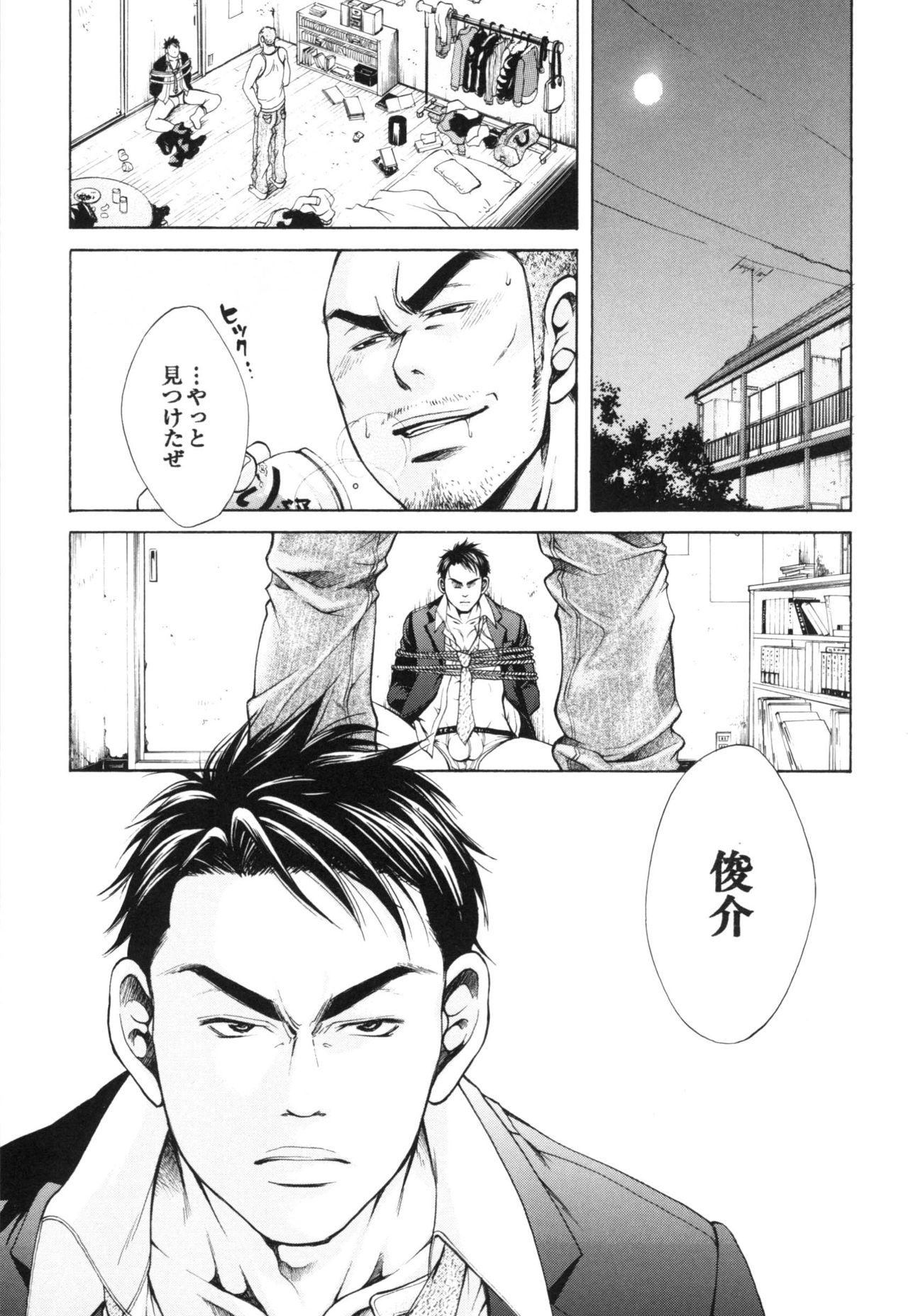 [Good Bye Life (Melu)] Manatsu no Yoru no Umimonogata - SM Ryoujoku-kei Sakuhin-Shuu 2 - [Digital] page 25 full