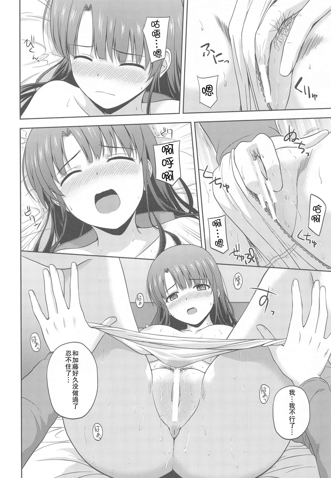 [G-SCAN CORP. (Satou Chagashi)] Kato Megumi no Rinri Shinsakai Append (Saenai Heroine no Sodatekata)[Chinese] [瓜皮有偿汉化] page 11 full