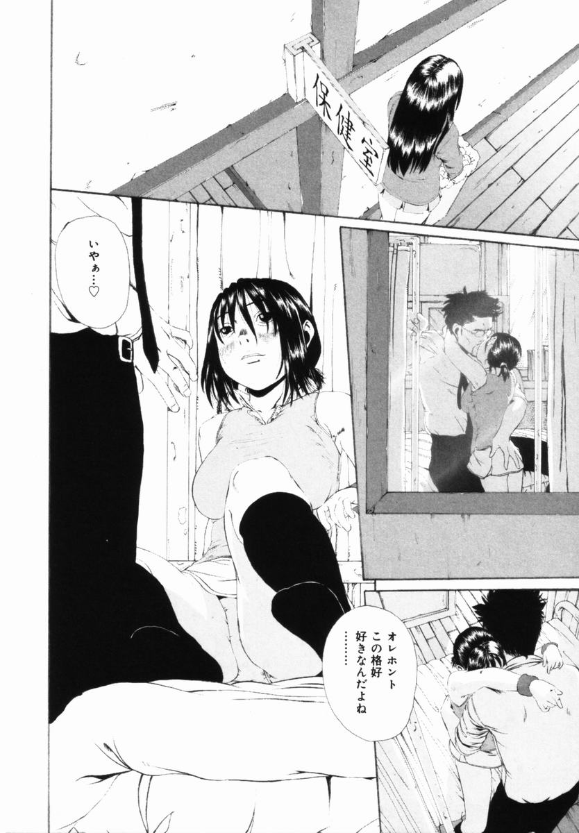 [Mikan (R)] Shinai Naru Otona Tachi e - Dear Elderly People page 51 full