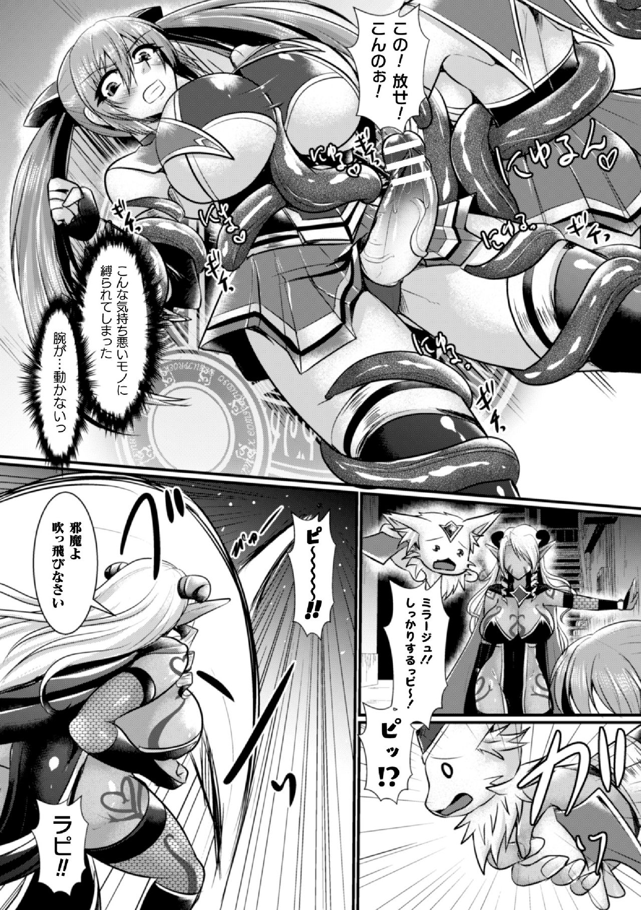 [Anthology] 2D Comic Magazine Futanari Shokushu Sakusei Shasei Kairaku ni Oboreru Heroine-tachi Vol. 1 [Digital] page 50 full
