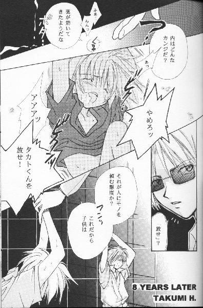 (C60) [Moka Milk (Hojo Takumi, Yoshinaga Mimi)] Digital Secret (Digimon Tamers) page 18 full