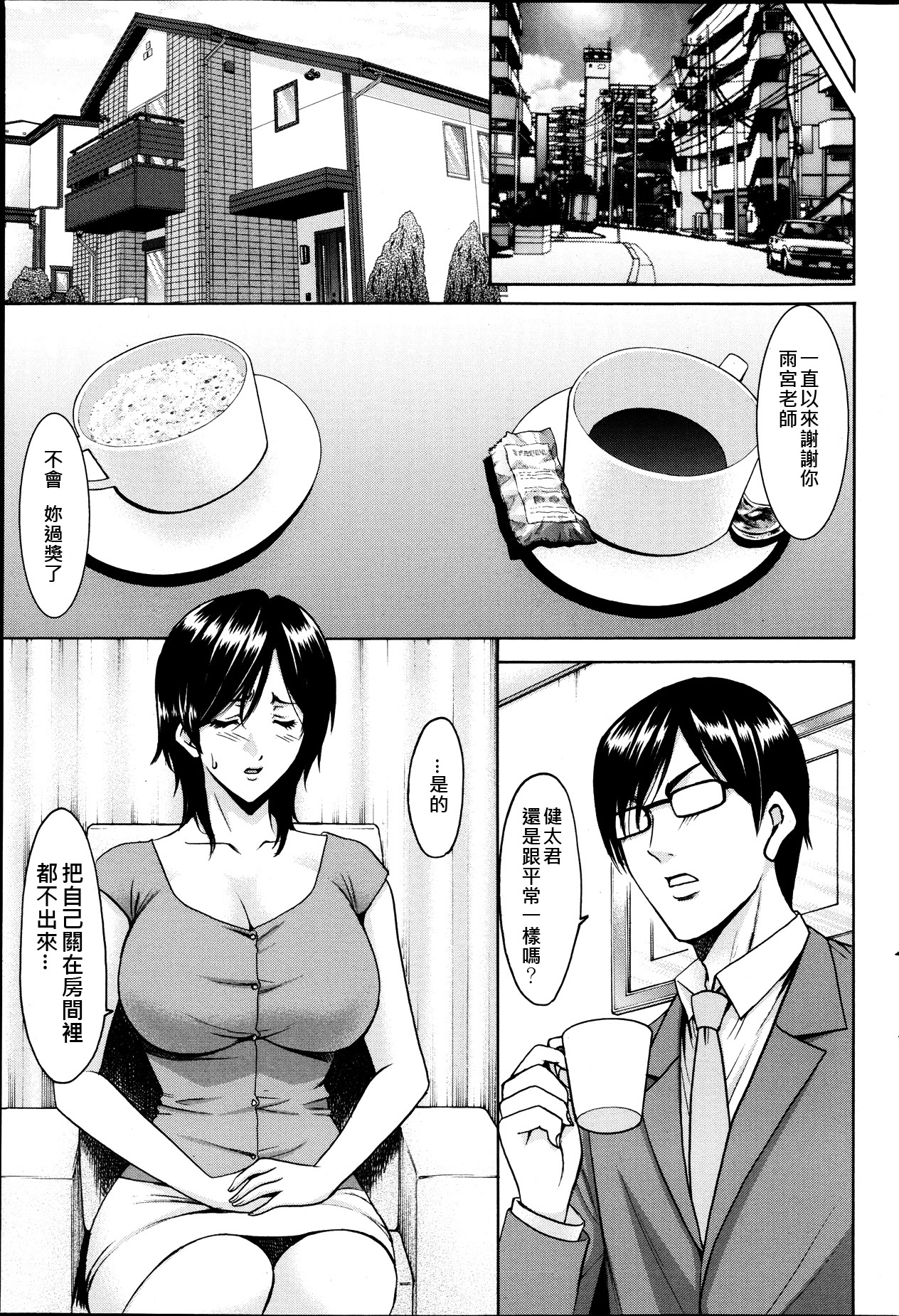 [Hoshino Ryuichi] Saimin Choukyou Gakuen Ch. 1-8 [Chinese] [Den個人漢化] page 21 full