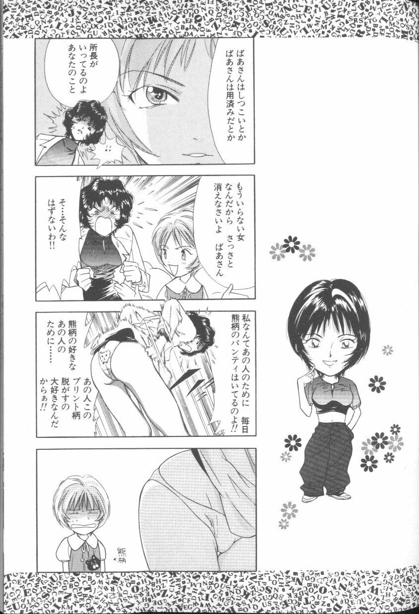 [Anthology] ANGELic IMPACT NUMBER 07 - Fukkatsu!! Asuka Hen (Neon Genesis Evangelion) page 21 full