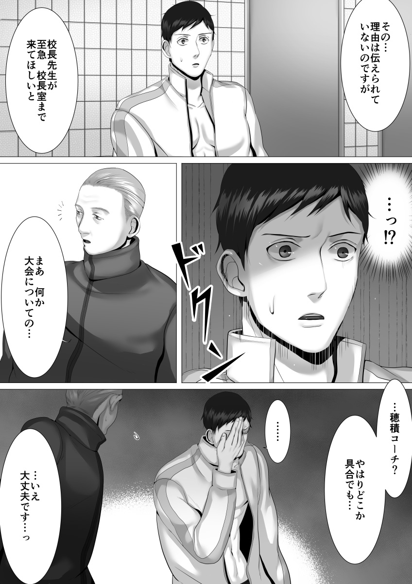 [シマブウエ] 徹底指導 前 page 35 full