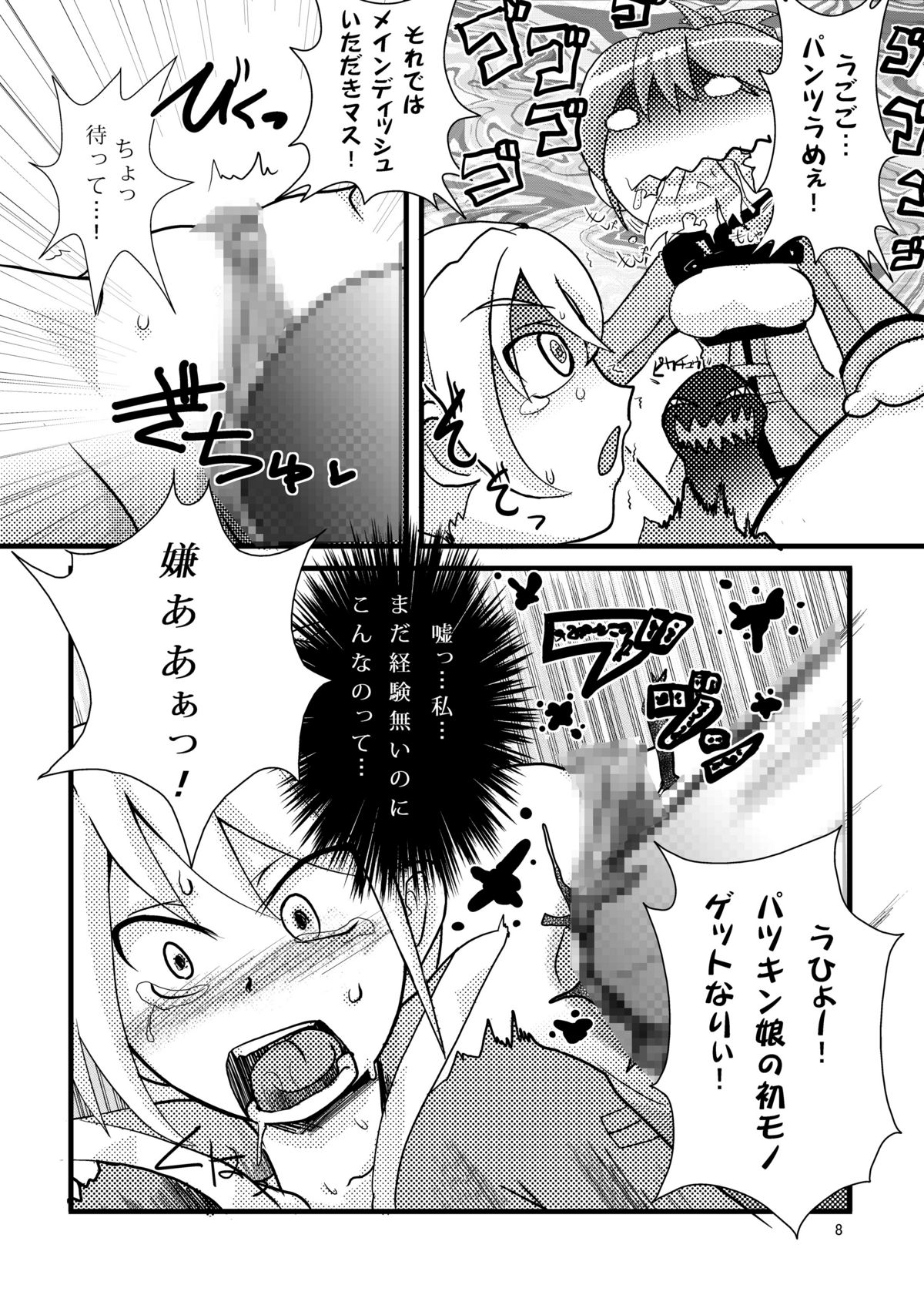 [noxious_plant (warp_mind)] GOD Nani ka (GOD EATER) [Digital] page 10 full