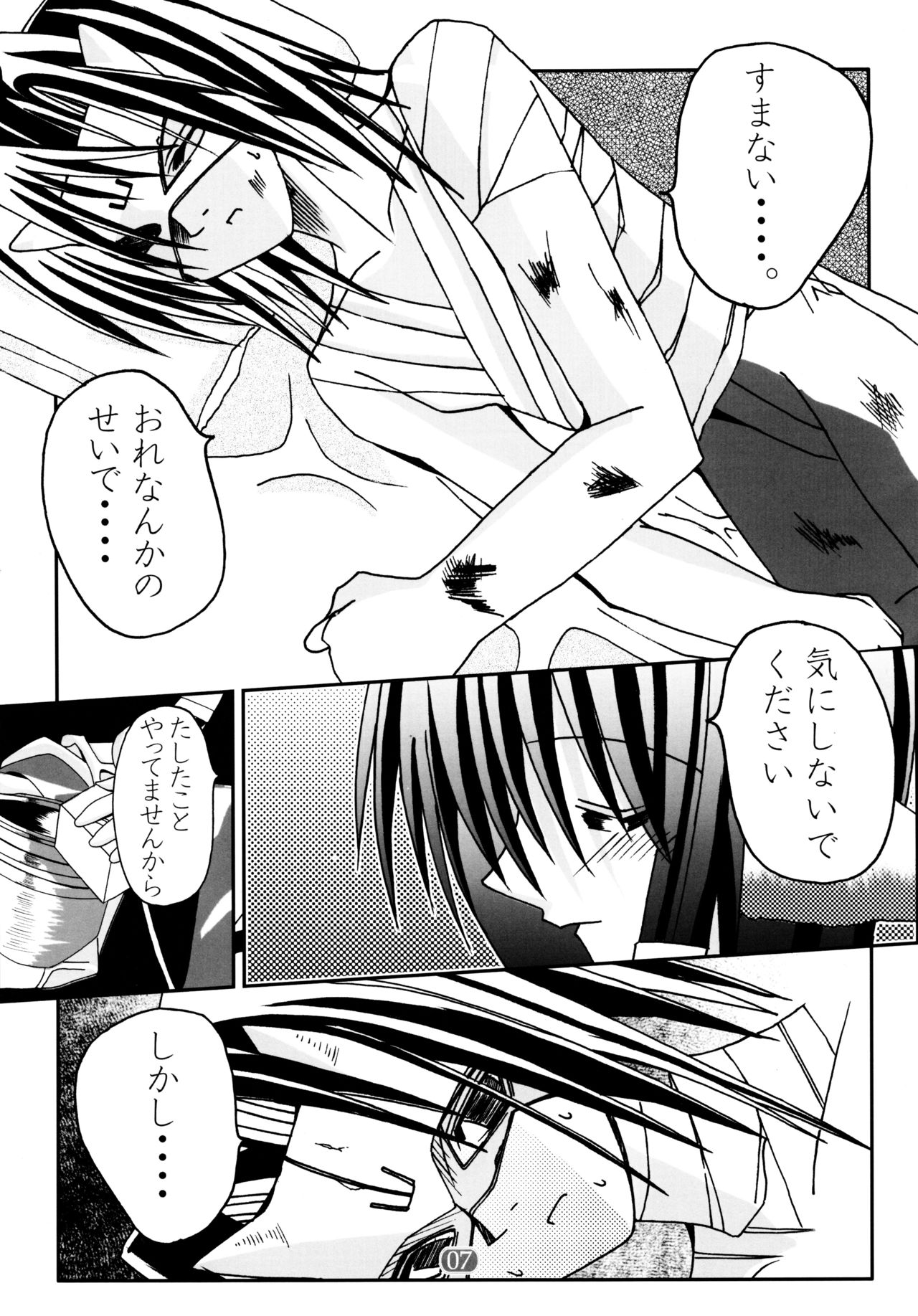 (CR31) [Studio Pastel (Darukichi)] Hyakka Ryouran Mono (Utawarerumono) page 7 full