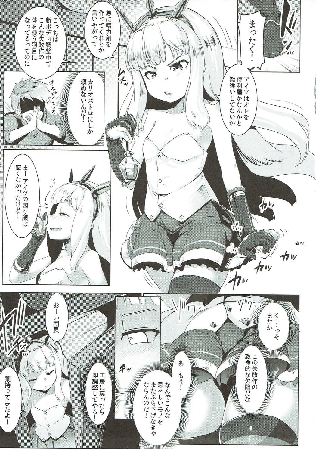 (C92) [Hitsuji Kikaku (Muneshiro)] Spare Body Doutei o Draph ni Ubawaretsuzukeru Bishoujo Renkinjutsushi (Granblue Fantasy) page 4 full