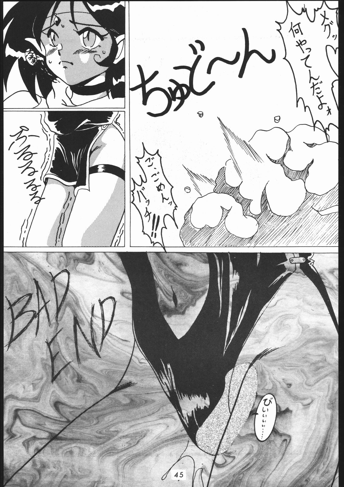 [Tsurikichi-Doumei (Umedama Nabu)] また又Nan・Demo-R (Various) page 44 full