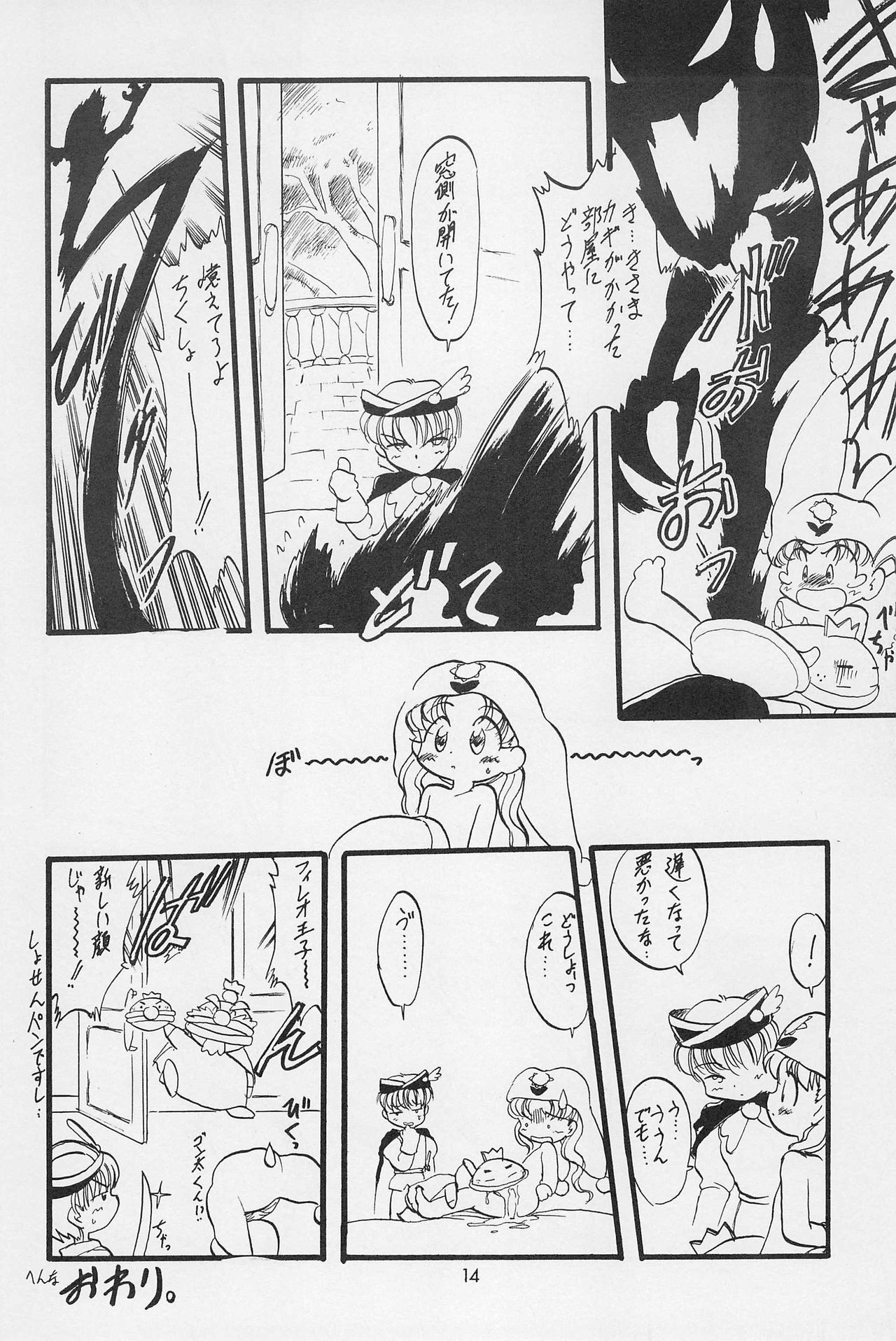 (C54) [P.A.Project (Teruki Kuma)] Teddy☆Bear no Omise Special (Various) page 16 full