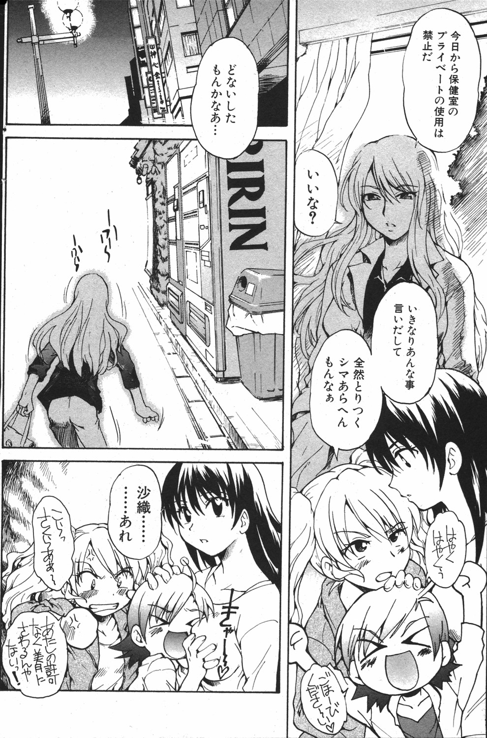 Kanojo no kanojo Act.7 page 2 full