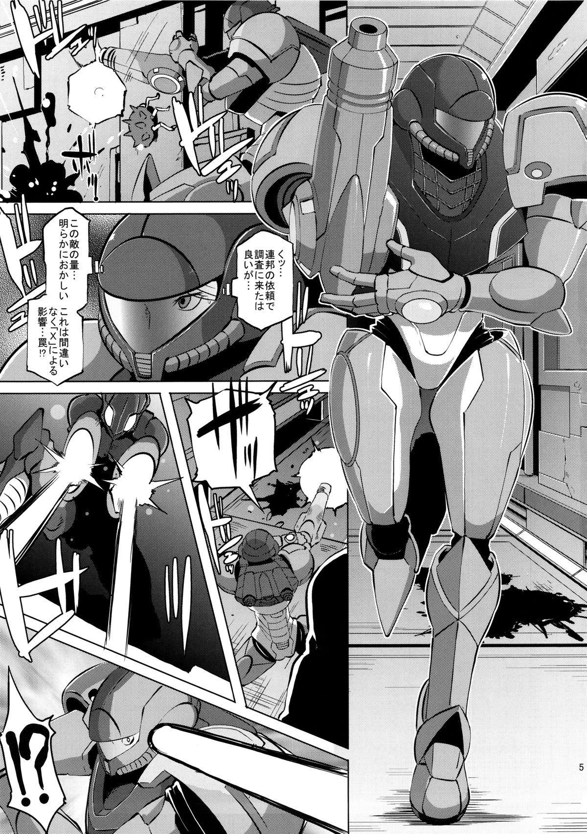 (C86) [EROQUIS! (Butcha-U)] Metroid XXX (Metroid) [Decensored] page 3 full