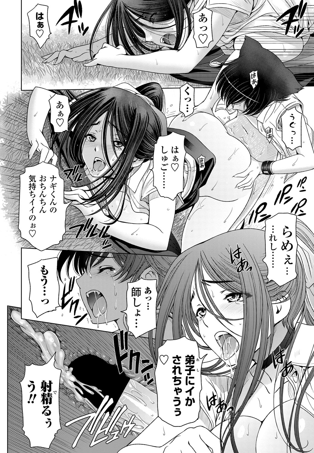 COMIC Penguin Celeb 2013-04 [Digital] page 27 full