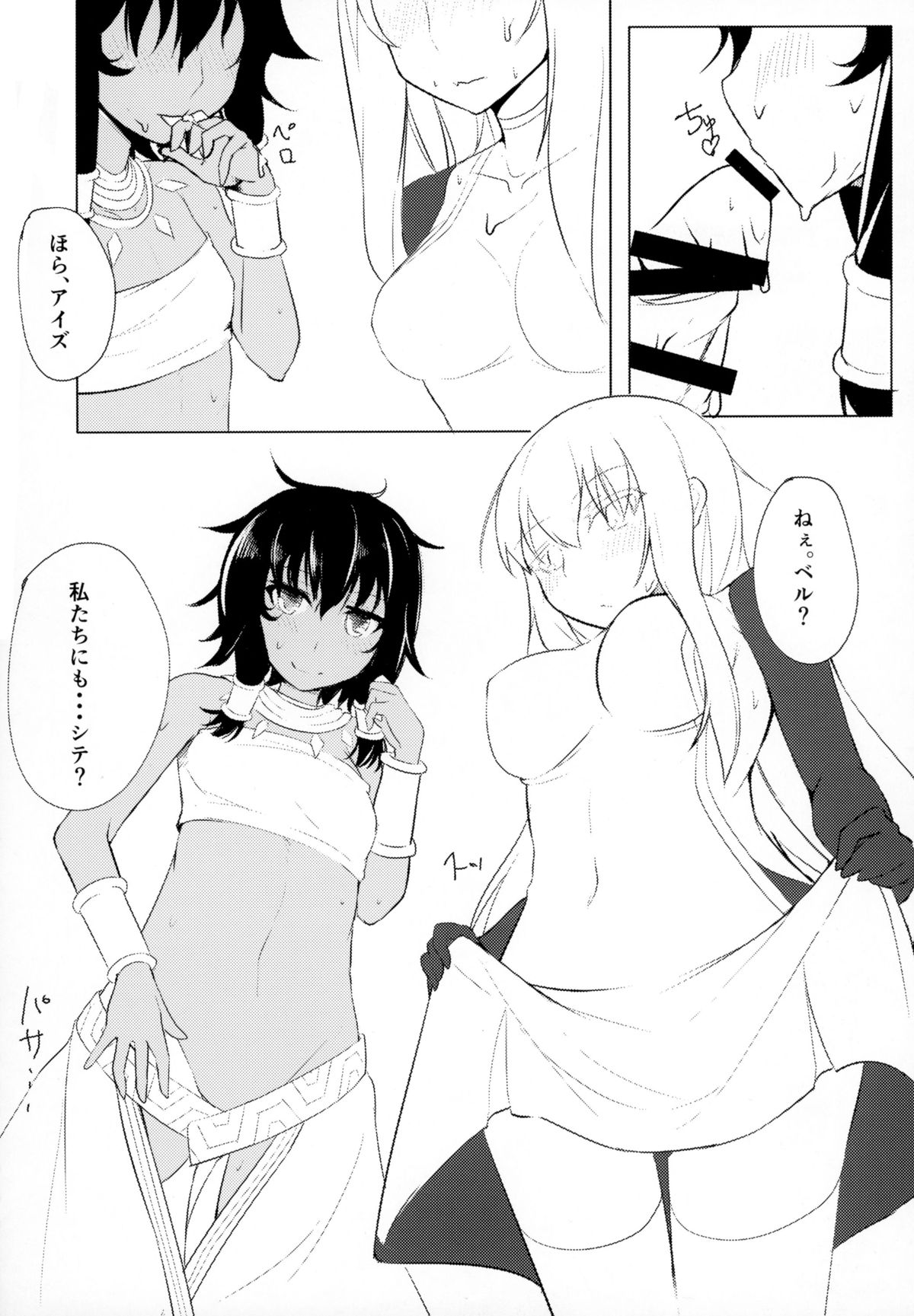 (C88) [Faker's Manual (Rindoh)] Douukeshi-tachi no Sei Tan-kyoku (Dungeon ni Deai o Motomeru no wa Machigatteiru Darou ka) page 10 full