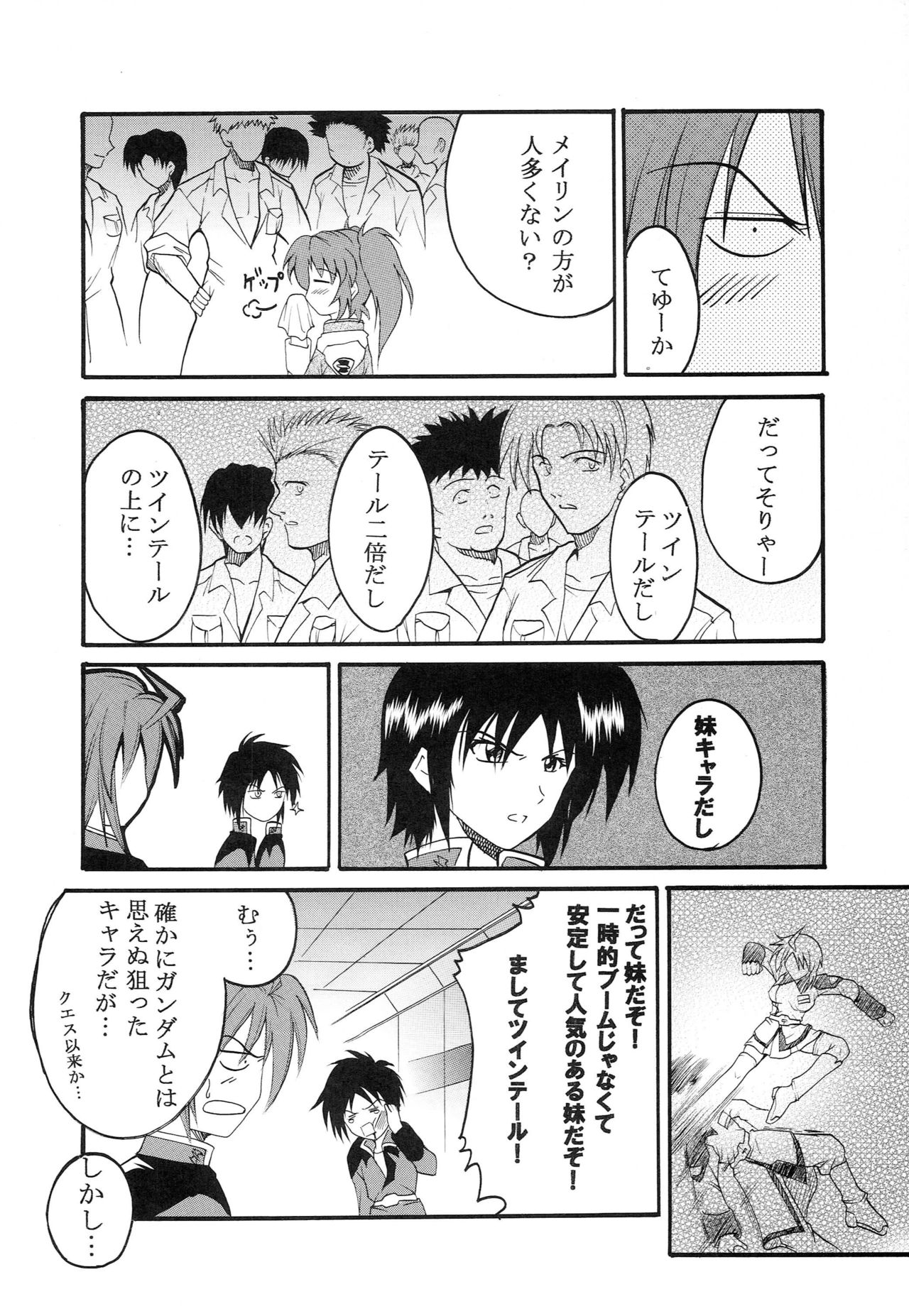 [St. Rio (Kichigai Teiou, Ishikawa Jippei)] Cosmic Breed Epsode 01 (Kidou Senshi Gundam SEED DESTINY) page 23 full