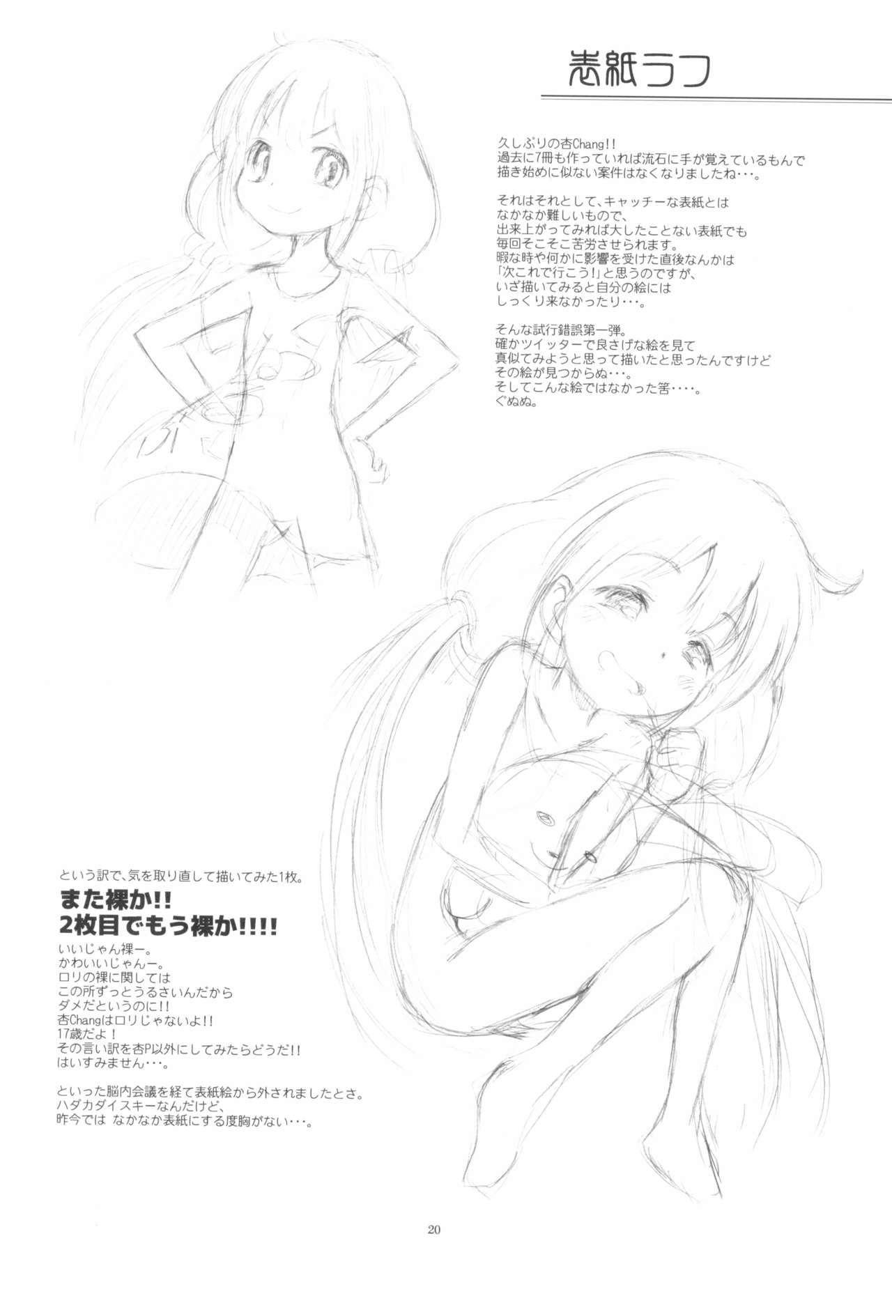 (C95) [Ashinoie (Taryl.)] Hinnyuu Musume 39 (THE IDOLM@STER CINDERELLA GIRLS) page 22 full