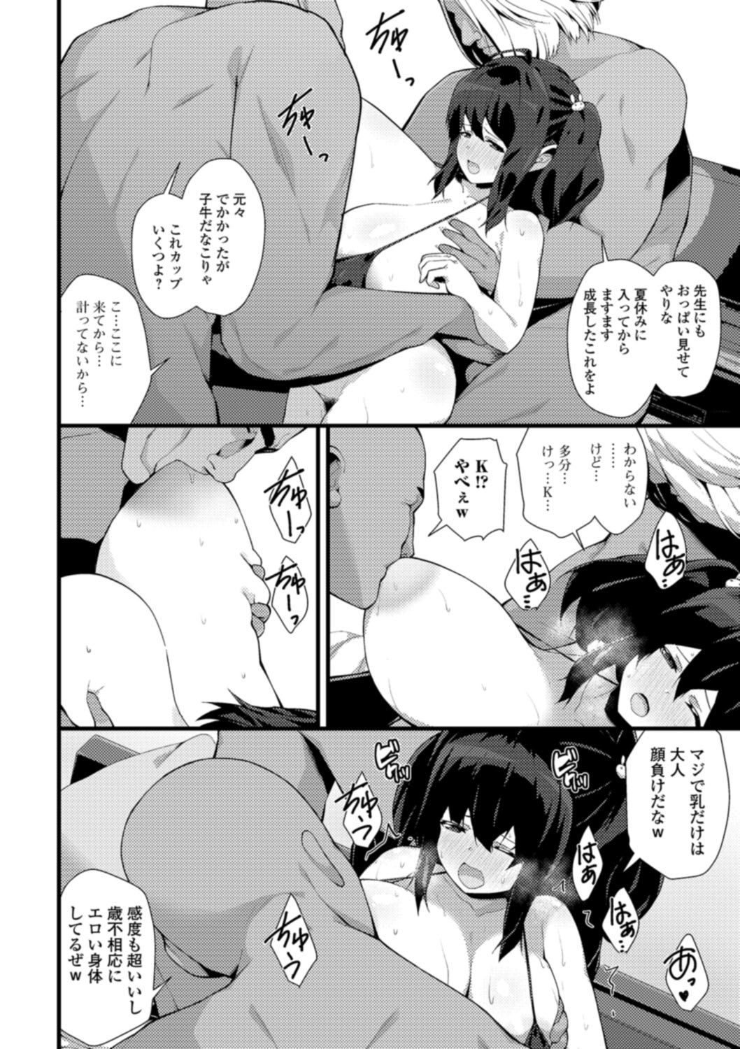 [Shiroie Mika] Soujuku Kyonyuu wa Hajimete nanoni Haramitagari [Digital] page 62 full