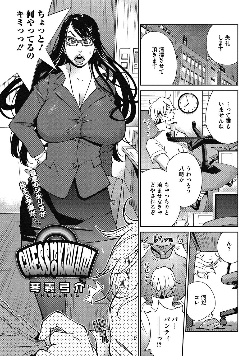 [Kotoyoshi Yumisuke] Urechichi☆Carnival [Digital] page 2 full