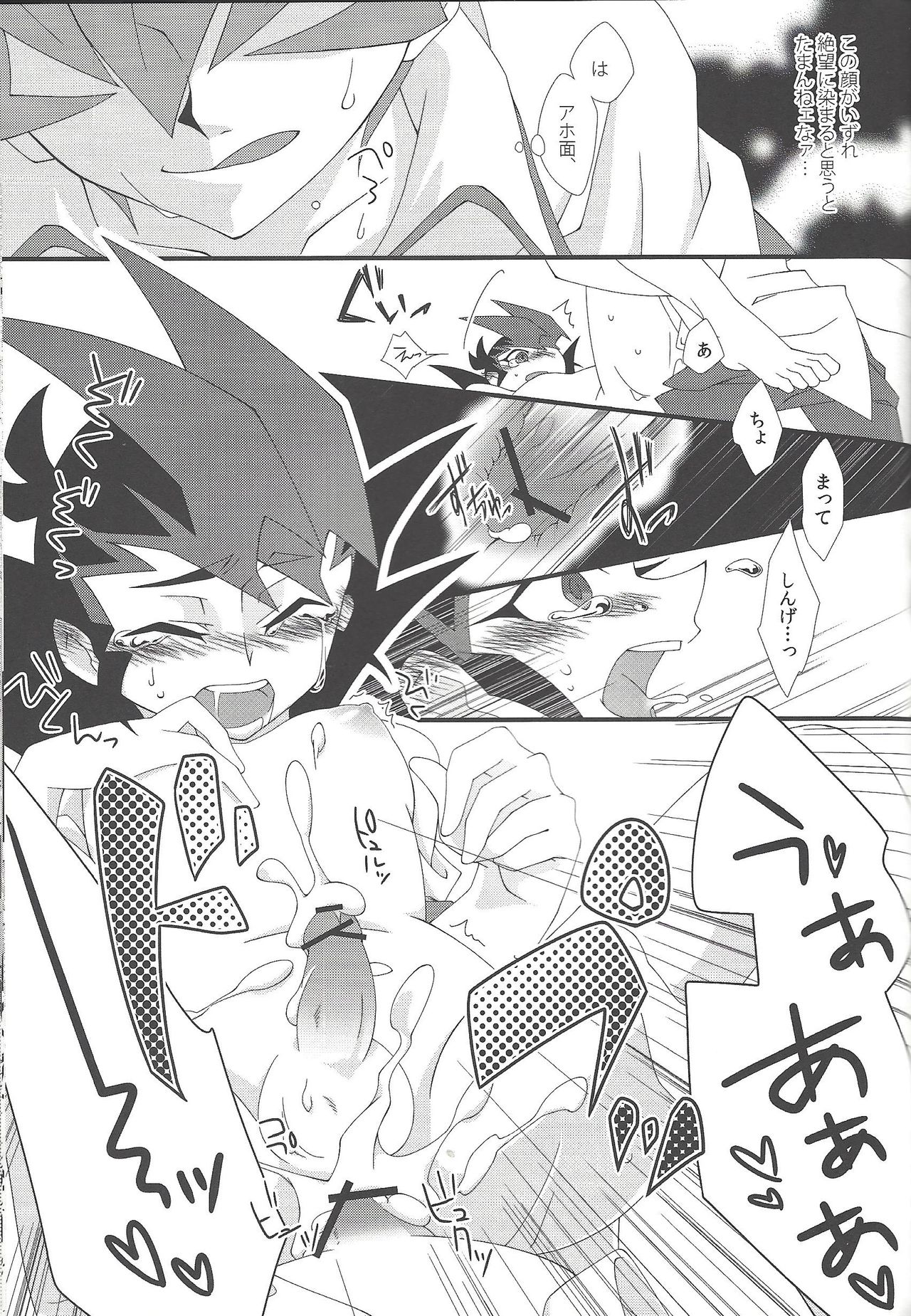 [Afternoon! (Various)] Over ray you!! (Yu-Gi-Oh! Zexal) page 26 full