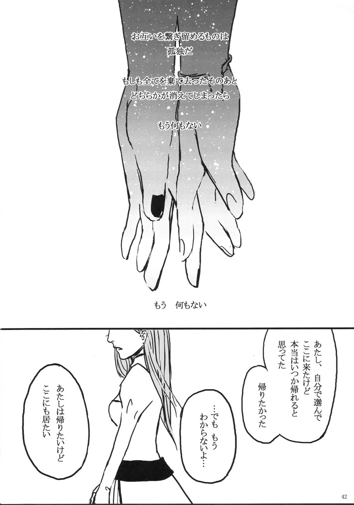 [HIYOS (Abeno)] gira (Bleach) page 42 full