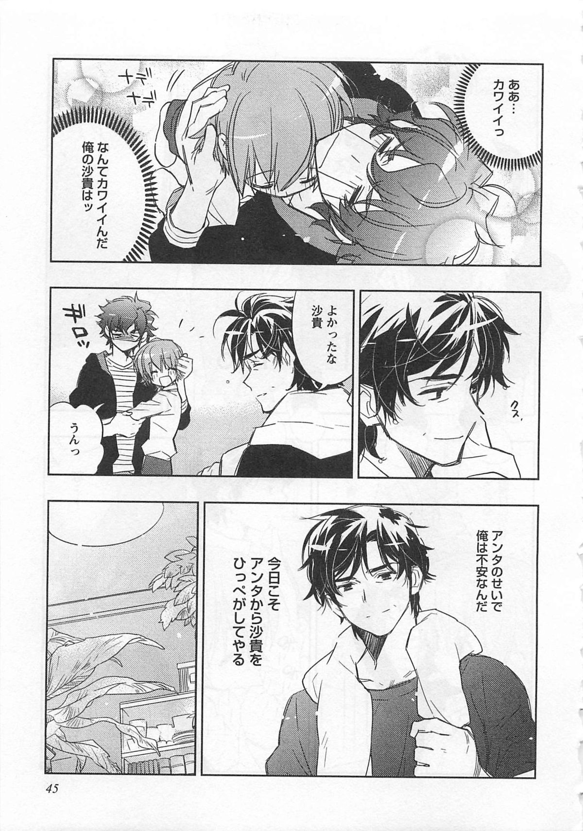 [Toujou Sakana] Pink no Teisoutai page 50 full