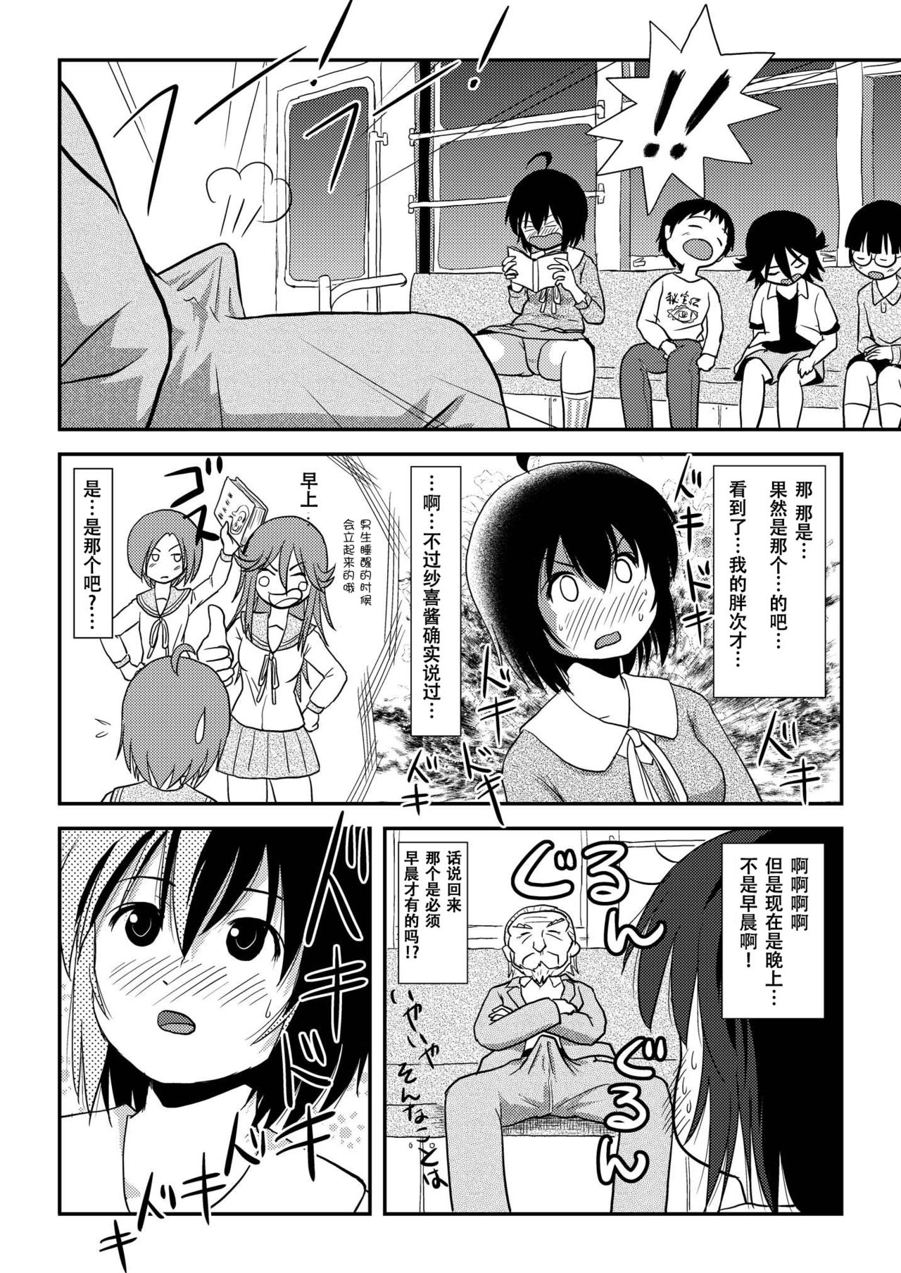 [Chimee House (Takapi)] Chiru Roshutsu 11 [Chinese] [朔夜xUAI聯合漢化] [Digital] page 12 full